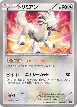 [JP] Furfrou (027/049) - M Master Deck Build Box Speed Style