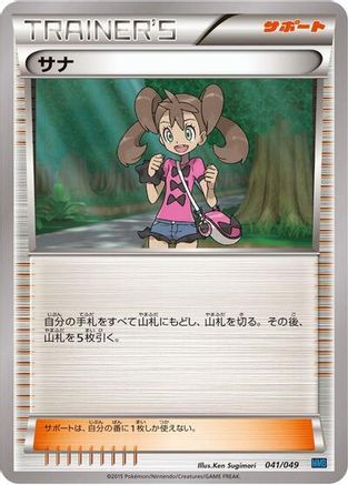 [JP] Shauna (041/049) - M Master Deck Build Box Speed Style