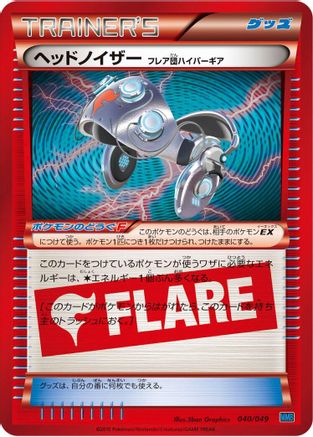 [JP] Manectric Spirit Link (039/049) - M Master Deck Build Box Speed Style