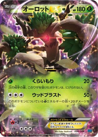 [JP] Trevenant EX (004/049) - M Master Deck Build Box Speed Style