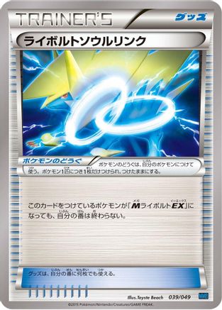 [JP] Kyogre Spirit Link (038/049) - M Master Deck Build Box Speed Style