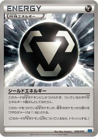 [JP] Shield Energy (048/049) - M Master Deck Build Box Speed Style