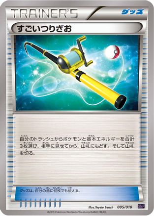 [JP] Super Rod (005/010) - SNP Noivern BREAK Evolution Pack