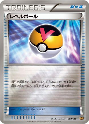 [JP] Level Ball (008/010) - SNP Raichu BREAK Evolution Pack