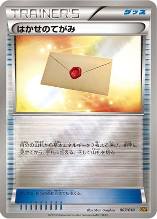 [JP] Professor's Letter (007/010) - SNP Raichu BREAK Evolution Pack