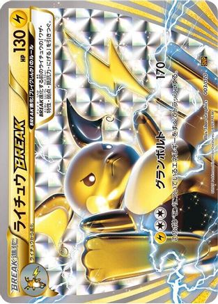 [JP] Raichu BREAK (003/010) - SNP Raichu BREAK Evolution Pack Holofoil