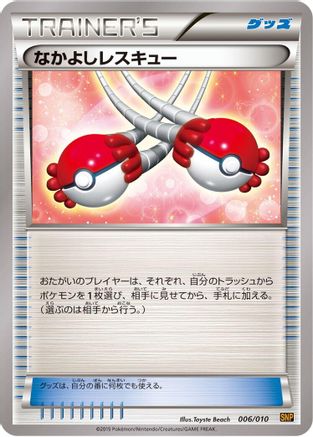 [JP] Buddy-Buddy Rescue (006/010) - SNP Raichu BREAK Evolution Pack