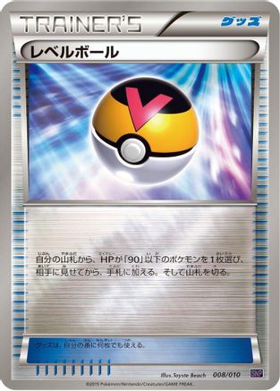 [JP] Level Ball (008/010) - SNP Noivern BREAK Evolution Pack