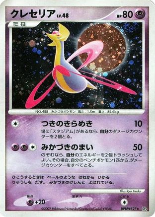 [JP] Cresselia  - DP4 Moonlit Pursuit 1st Edition Holofoil