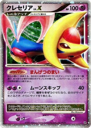 [JP] Cresselia LV.X  - DP4 Moonlit Pursuit 1st Edition Holofoil