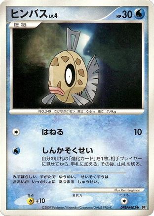 [JP] Feebas  - DP4 Moonlit Pursuit