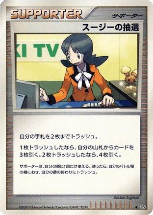 [JP] Felicity's Drawing  - DP4 Moonlit Pursuit