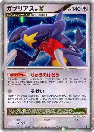 [JP] Garchomp LV.X  - DP4 Moonlit Pursuit Unlimited Holofoil
