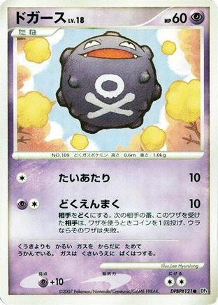 [JP] Koffing  - DP4 Moonlit Pursuit