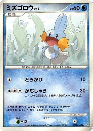 [JP] Mudkip  - DP4 Moonlit Pursuit 1st Edition
