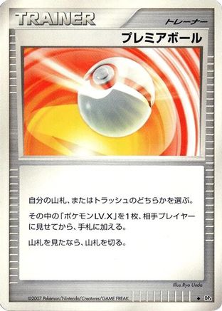 [JP] Premier Ball  - DP4 Moonlit Pursuit