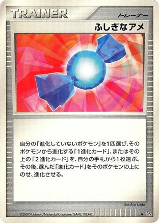 [JP] Rare Candy  - DP4 Moonlit Pursuit
