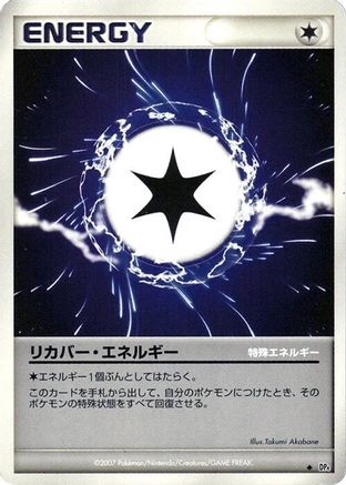[JP] Recover Energy  - DP4 Moonlit Pursuit 1st Edition