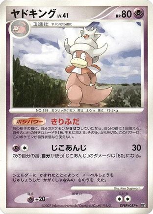 [JP] Slowking  - DP4 Moonlit Pursuit