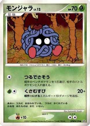 [JP] Tangela  - DP4 Moonlit Pursuit Unlimited