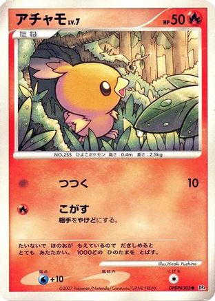 [JP] Torchic  - DP4 Moonlit Pursuit Unlimited