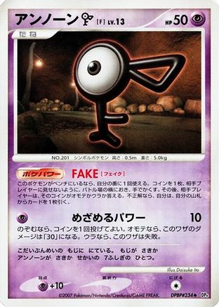 [JP] Unown F  - DP4 Moonlit Pursuit