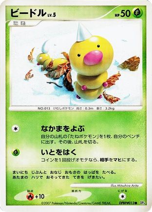 [JP] Weedle  - DP4 Moonlit Pursuit