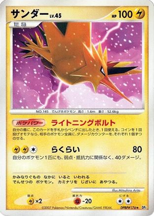 [JP] Zapdos  - DP4 Moonlit Pursuit Unlimited