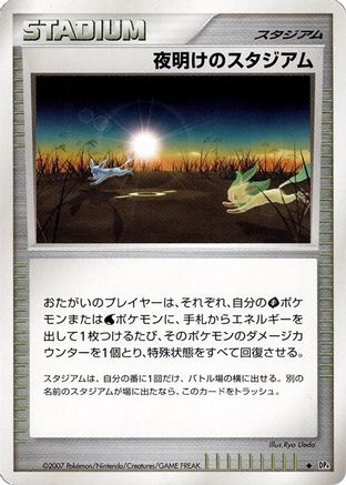 [JP] Dawn Stadium  - DP4 Dawn Dash