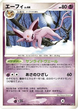 [JP] Espeon  - DP4 Dawn Dash