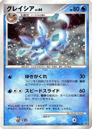 [JP] Glaceon  - DP4 Dawn Dash 1st Edition Holofoil