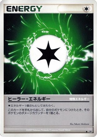 [JP] Health Energy  - DP4 Dawn Dash