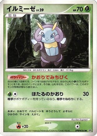 [JP] Illumise  - DP4 Dawn Dash