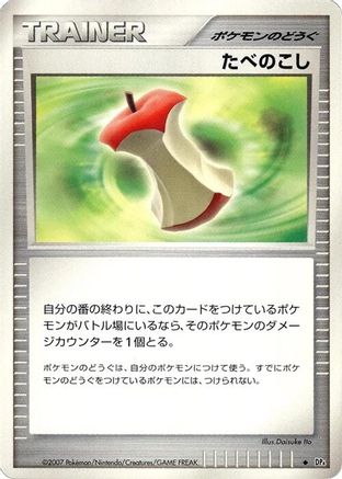 [JP] Leftovers  - DP4 Dawn Dash
