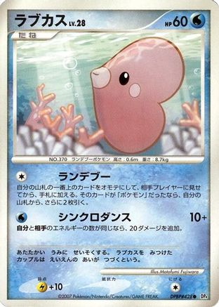 [JP] Luvdisc  - DP4 Dawn Dash