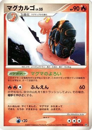 [JP] Magcargo  - DP4 Dawn Dash