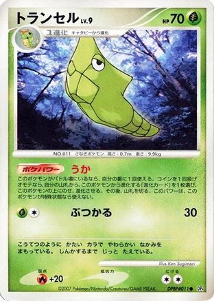 [JP] Metapod  - DP4 Dawn Dash