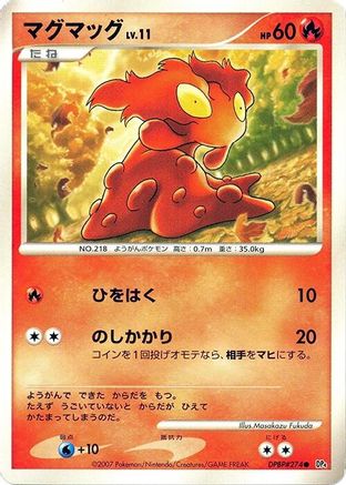 [JP] Slugma  - DP4 Dawn Dash