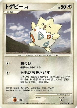 [JP] Togepi  - DP4 Dawn Dash 1st Edition