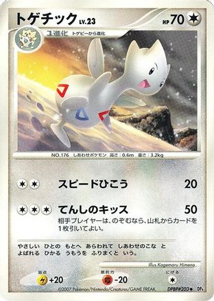 [JP] Togetic  - DP4 Dawn Dash
