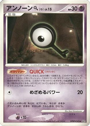 [JP] Unown Q  - DP4 Dawn Dash