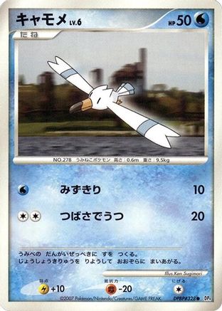 [JP] Wingull  - DP4 Dawn Dash