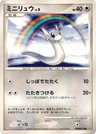 [JP] Dratini  - DP5 Cry from the Mysterious 1st Edition