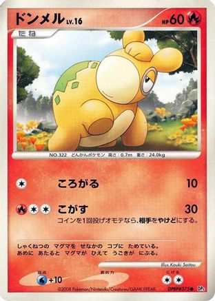 [JP] Numel  - DP5 Cry from the Mysterious