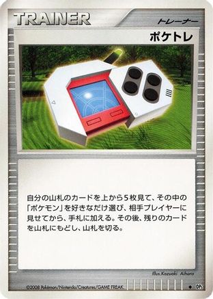 [JP] Poke Radar  - DP5 Cry from the Mysterious