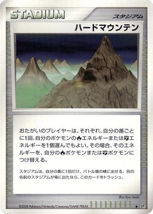 [JP] Stark Mountain  - DP5 Cry from the Mysterious