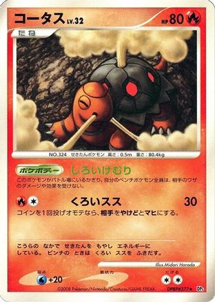 [JP] Torkoal  - DP5 Cry from the Mysterious
