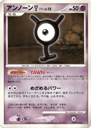 [JP] Unown Y  - DP5 Cry from the Mysterious