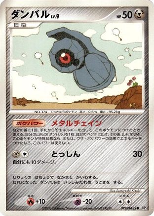 [JP] Beldum  - DP5 Temple of Anger
