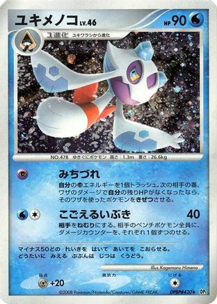 [JP] Froslass  - DP5 Temple of Anger